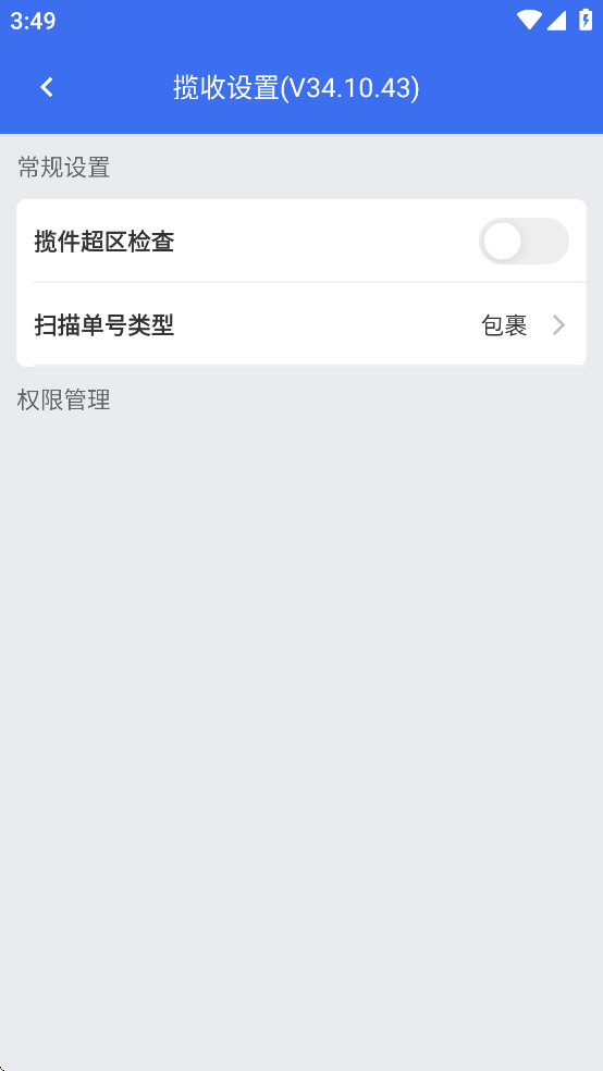 小哥工作台京东截图1