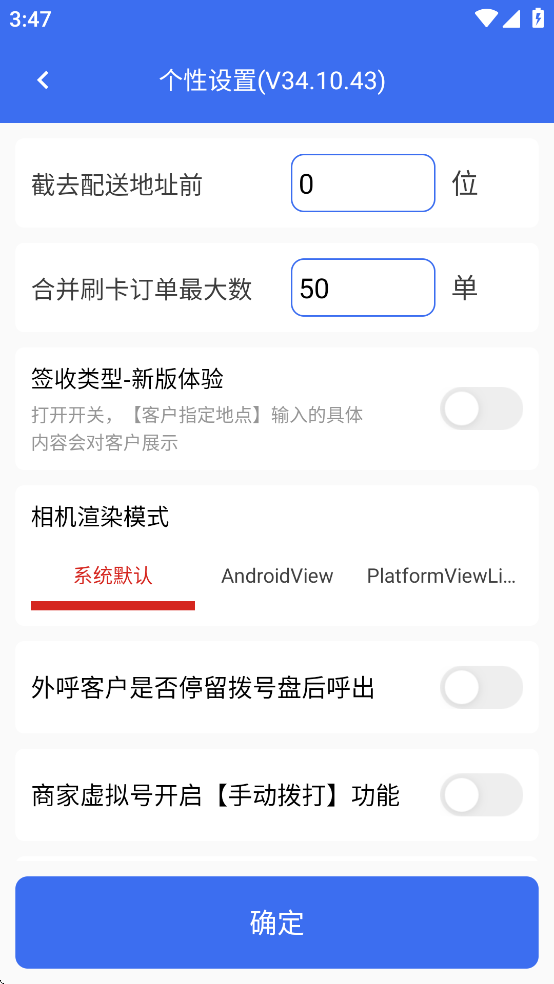 小哥工作台京东截图2