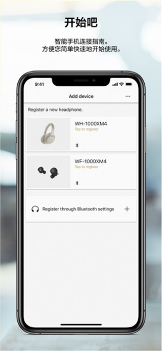 索尼耳机截图3