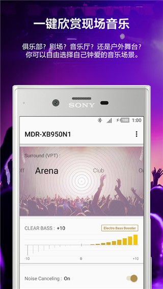 索尼耳机截图2