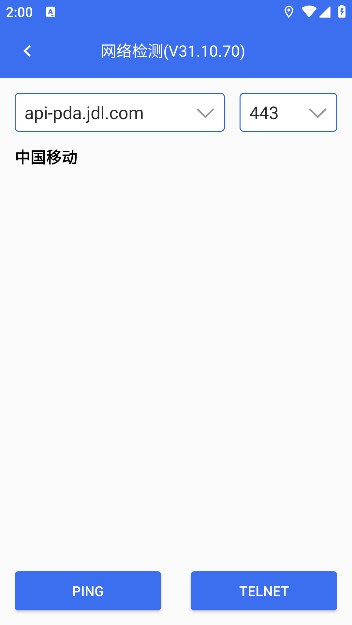 京东小哥工作台官方最新版