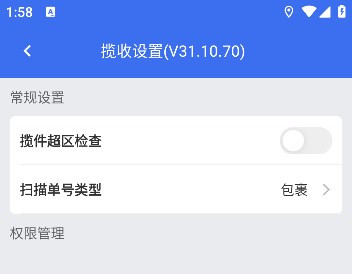 京东小哥工作台官方最新版