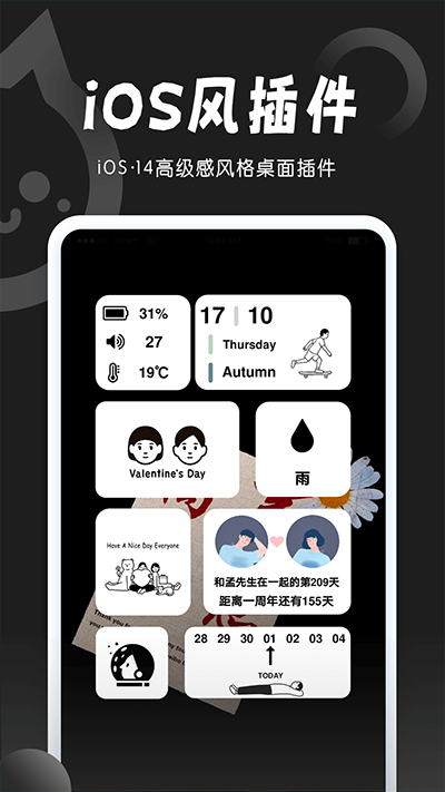 小妖精手机美化截图3