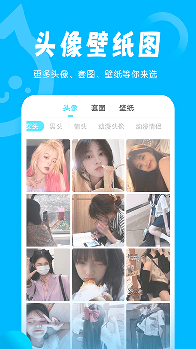 小妖精手机美化截图2
