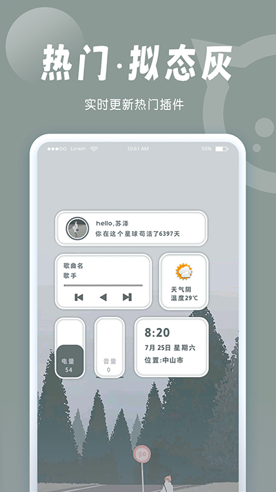 小妖精手机美化截图4