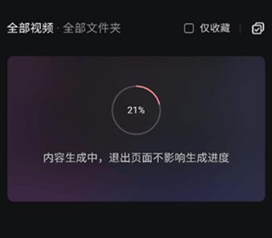 海螺AI平台