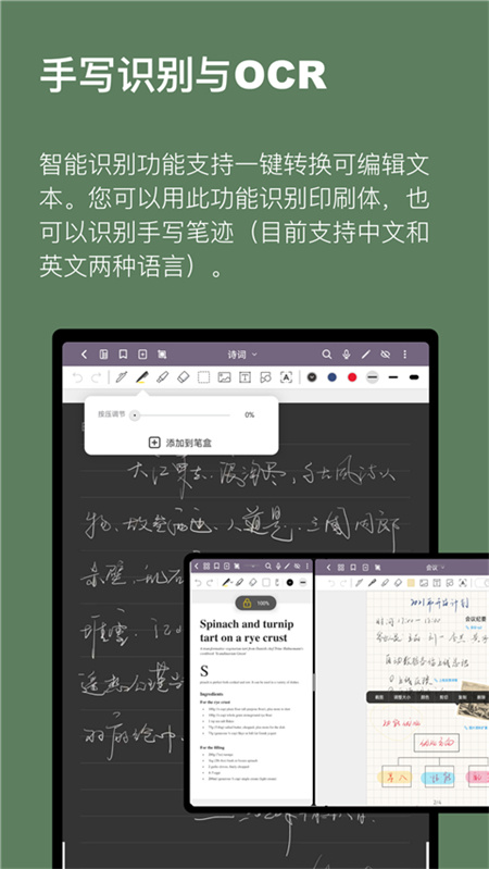 云记笔记截图5