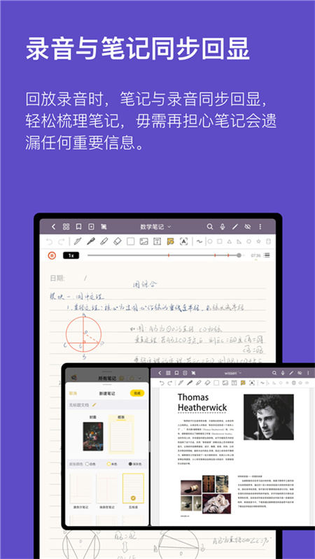 云记笔记截图2