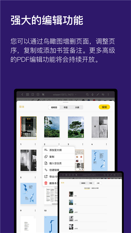 云记笔记截图4