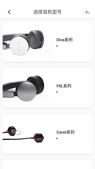 fiil蓝牙耳机截图3