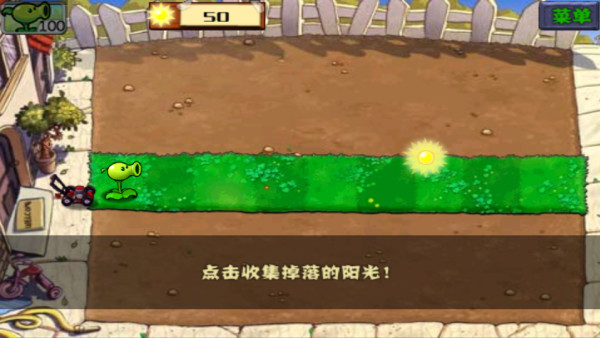 植物大战僵尸无尽版手机版