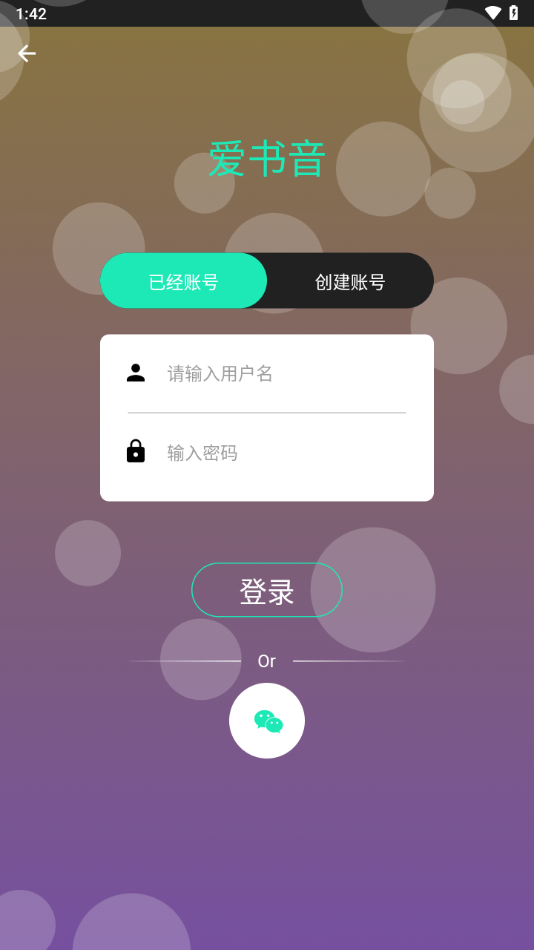 爱书音听书截图1