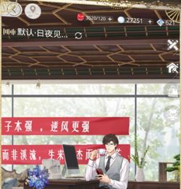 光与夜之恋互动游戏