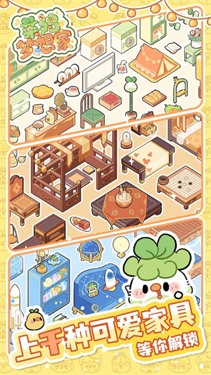菜鸡梦想家内测版截图3