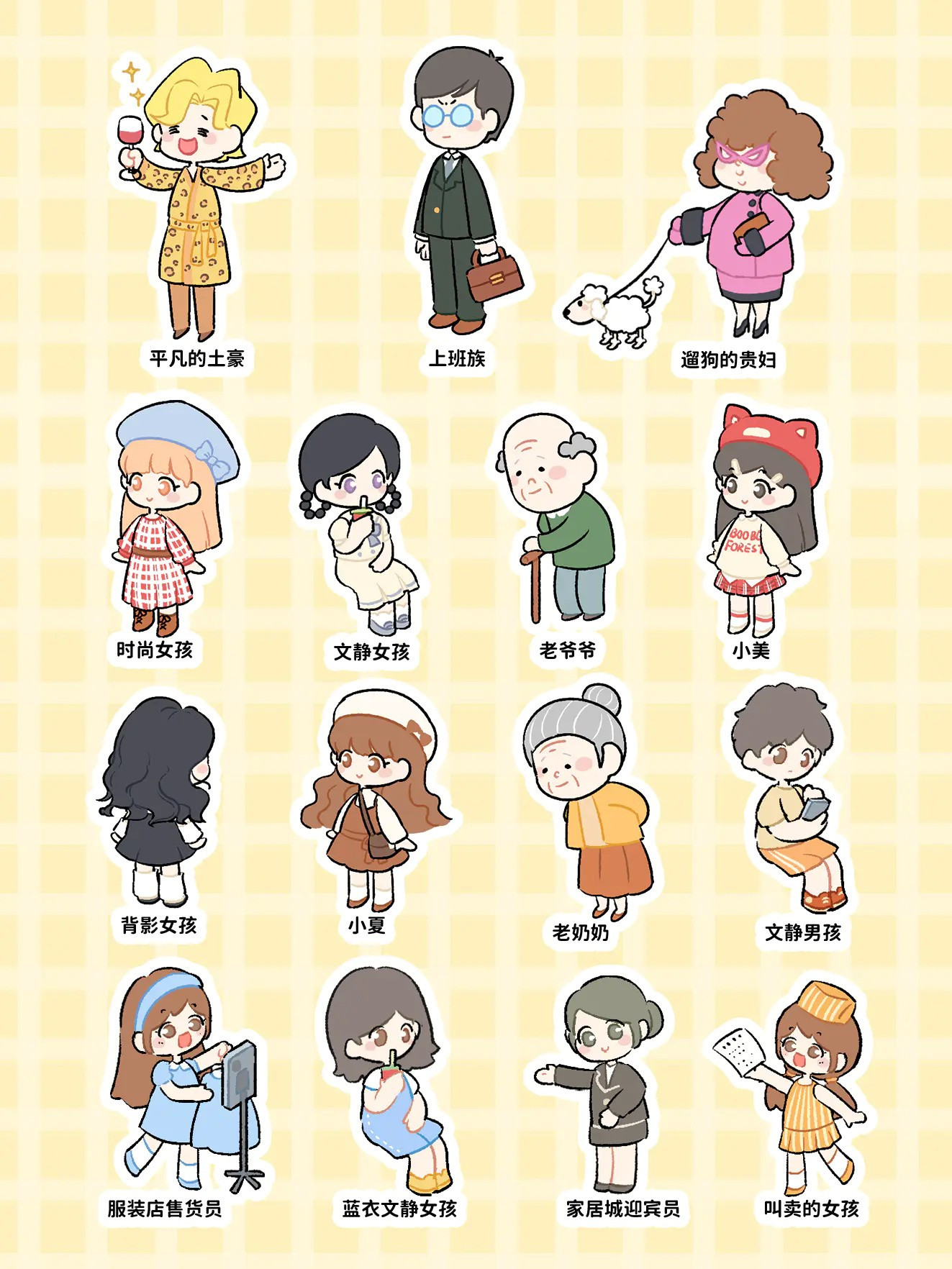 菜鸡梦想家内测版