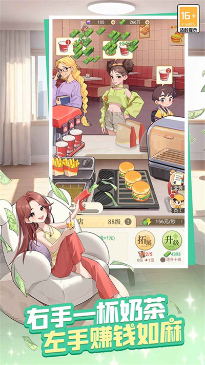 时尚百货城手游截图4