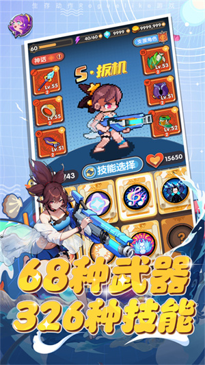 勇者无敌割草截图3