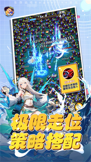 勇者无敌割草截图4