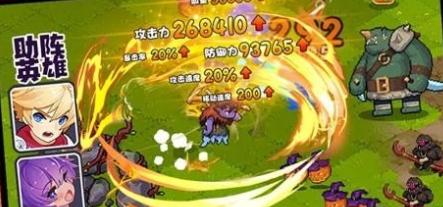 勇者无敌割草