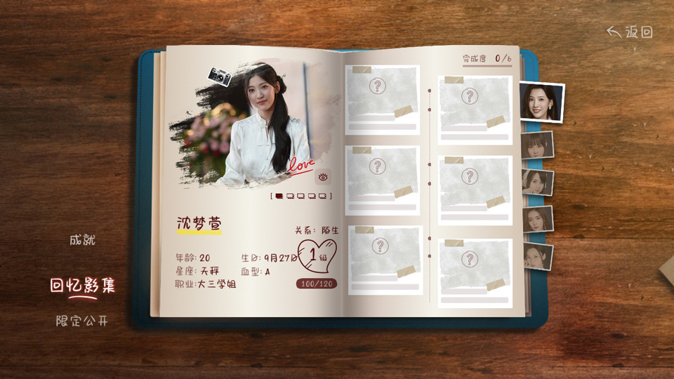 你好我们还有场恋爱没谈