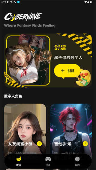 CyberWave AI聊天截图2