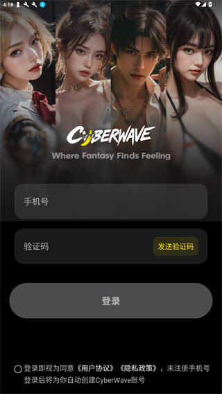 CyberWave AI聊天截图5