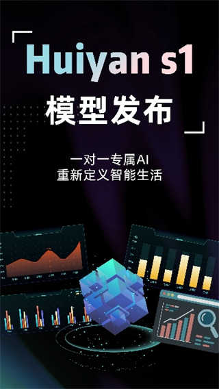 绘言AI手机版截图3