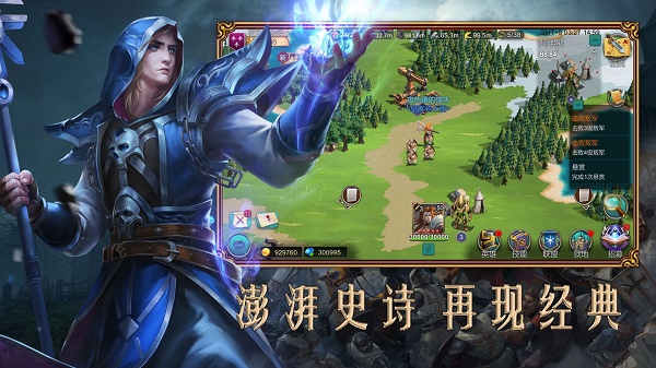 天下英雄手机版截图5