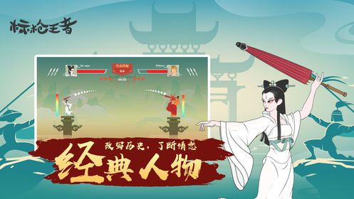 标枪王者对决截图5