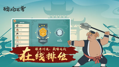 标枪王者对决截图2