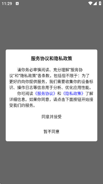 绘言AI官方版