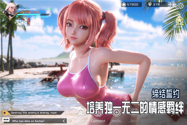 女神星球国际服截图1