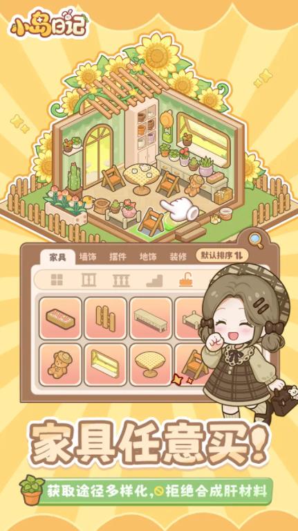 小岛日记手游截图1