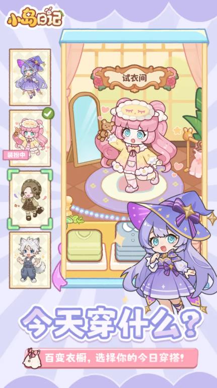 小岛日记手游截图2