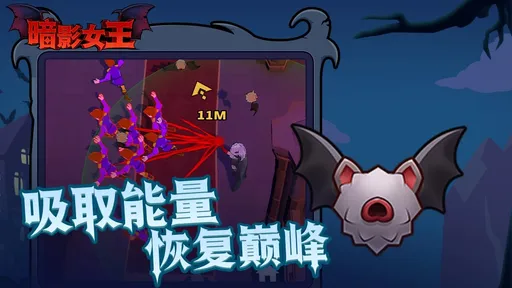 暗影女王中文版截图3