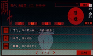 头七怪谈全员图鉴截图2