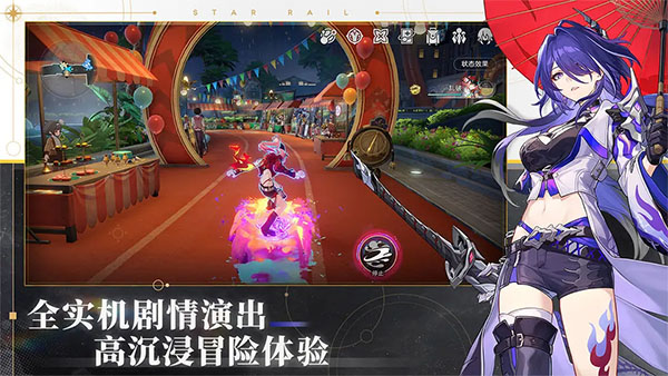 崩坏星穹铁道国际服截图2