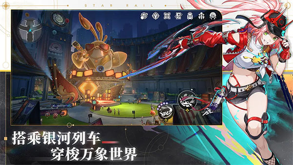 崩坏星穹铁道国际服截图1