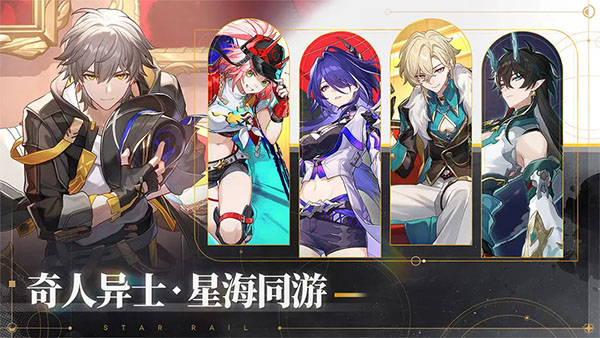 崩坏星穹铁道国际服截图4
