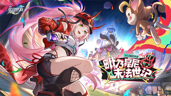 崩坏星穹铁道国际服截图5
