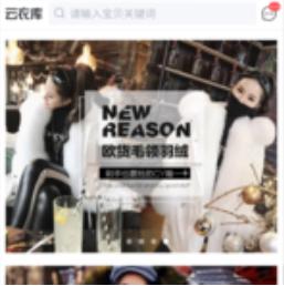 云衣库女装