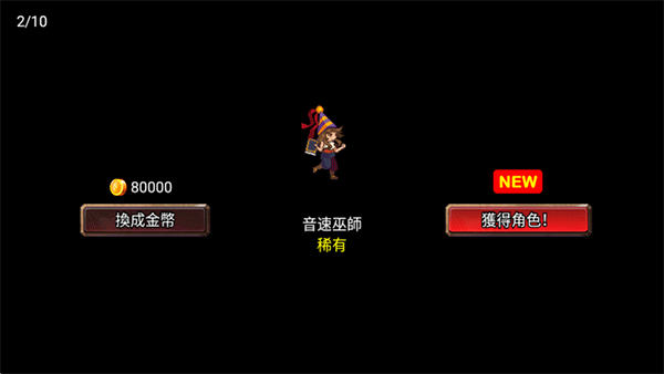 王国之战中文版截图2