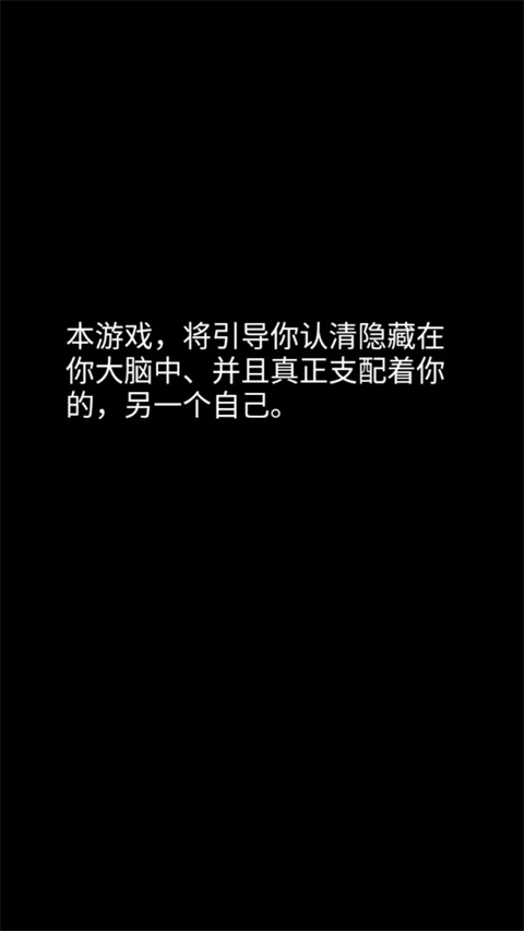你了解自己吗截图5