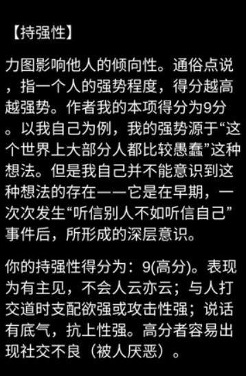 你了解自己吗