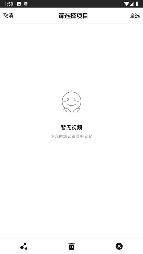 小方行车记录仪截图1