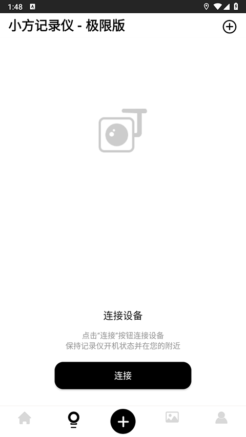 小方行车记录仪截图4