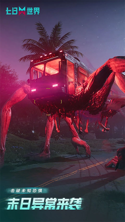 七日世界手游截图3