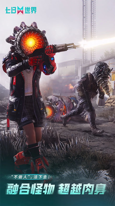 七日世界手游截图5