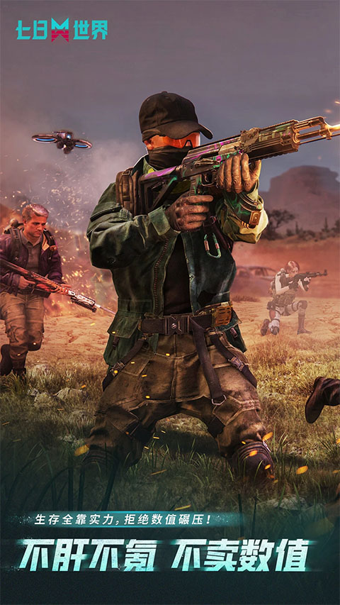 七日世界手游截图4