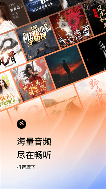 番茄畅听小说截图4
